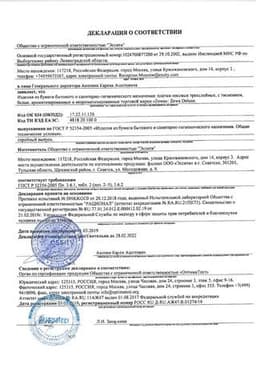 Сертификат Zewa Kids Платки бумажные носовые 10 шт
