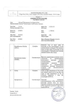 Сертификат Биматан 0,03% капли глазные 2,5 мл