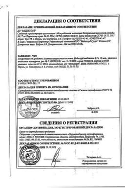 Сертификат Ацетилсалициловая кислота Медисорб таблетки 500 мг 10 шт