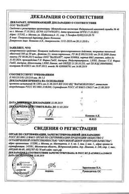 Сертификат Конвулекс