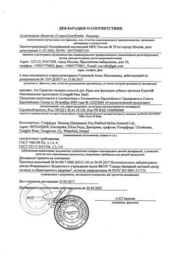 Сертификат Корега крем для фиксации зубных протезов Professional Комплексная защита 40 г / Максимальная фиксация + прилегание 40 г