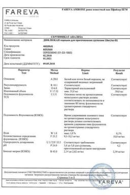 Сертификат Дифлюкан 50 мг/5 мл порошок для приготовления суспензии 35 мл