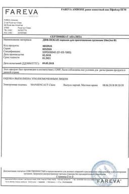 Сертификат Дифлюкан 50 мг/5 мл порошок для приготовления суспензии 35 мл