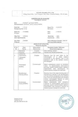 Сертификат Пролатан 0,005% капли глазные 2,5 мл 3 шт