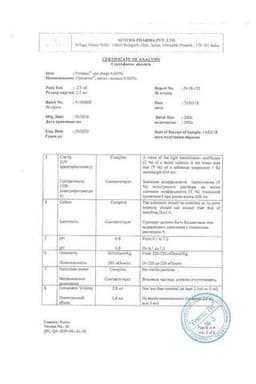 Сертификат Пролатан 0,005% капли глазные 2,5 мл 3 шт