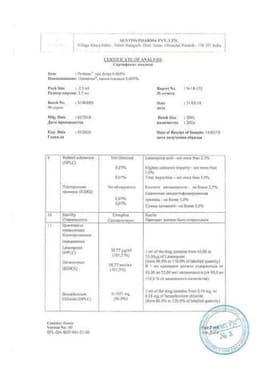 Сертификат Пролатан 0,005% капли глазные 2,5 мл 3 шт