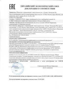 Сертификат Sticky Карандаш от мозолей защитный 4,5 г