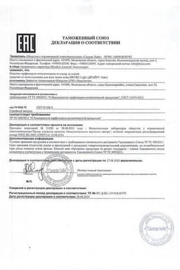Сертификат DRY RU Light Средство от потоотделения для всех типов кожи 50 мл