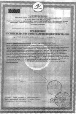 Сертификат Аципол Малыш капли для приема внутрь 4,5 мл
