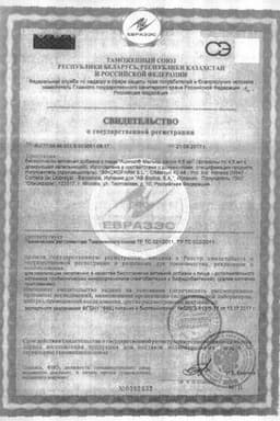 Сертификат Аципол Малыш капли для приема внутрь 4,5 мл