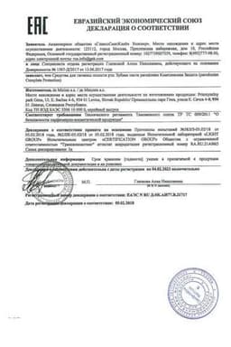 Сертификат Parodontax Зубная паста Комплексная защита Экстра свежесть 75 мл