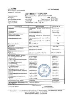 Сертификат Паклитаксел