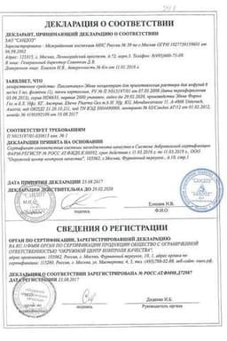 Сертификат Паклитаксел