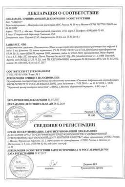Сертификат Паклитаксел