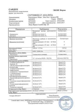 Сертификат Паклитаксел