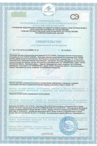 Сертификат Классик Нормал
