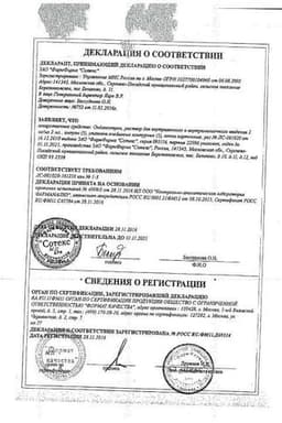 Сертификат Ондансетрон 2 мг/мл раствор для инъекций 2 мл 5 шт