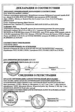 Сертификат Фервекс Для взрослых порошок Лимон с сахаром 12 шт