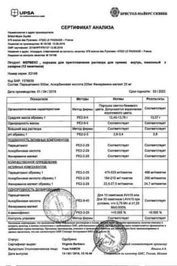 Сертификат Фервекс Для взрослых порошок Лимон с сахаром 12 шт
