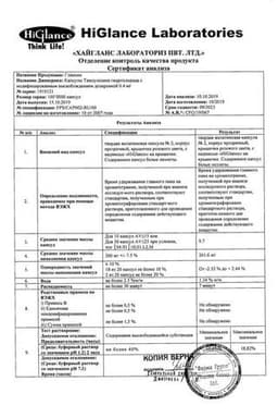 Сертификат Глансин 0,4 мг капсулы с модифицированным высвобождением 90 шт