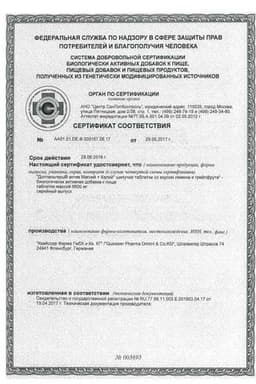 Сертификат Доппельгерц Актив Коэнзим Q10+Магний+Калий таблетки 30 шт