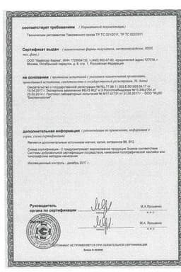 Сертификат Доппельгерц Актив Коэнзим Q10+Магний+Калий таблетки 30 шт