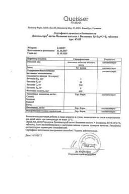 Сертификат Доппельгерц Актив Фолиевая кислота + Витамины В6+В12+С+Е таблетки 30 шт