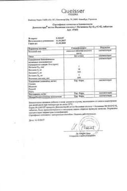 Сертификат Доппельгерц Актив Фолиевая кислота + Витамины В6+В12+С+Е таблетки 30 шт