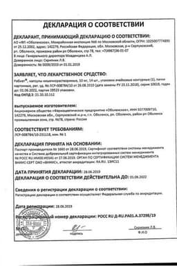 Сертификат Рабиет 10 мг капсулы 14 шт