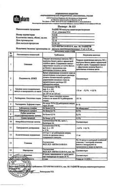 Сертификат Рабиет 10 мг капсулы 14 шт