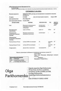Сертификат Теваграстим