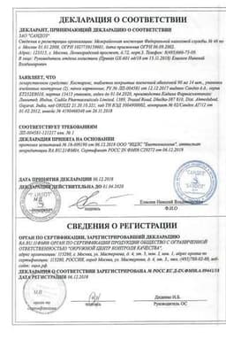 Сертификат Костарокс 90 мг таблетки 28 шт