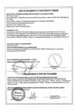 Сертификат Кселевия 100 мг таблетки 28 шт