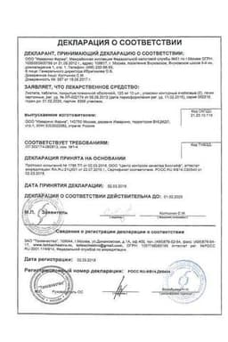 Сертификат Листата 120 мг таблетки 20 шт