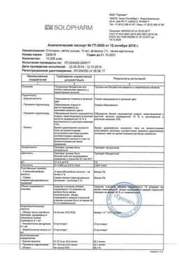 Сертификат Отолорин 30 мг/мл+20 мг/мл капли ушные 10 мл