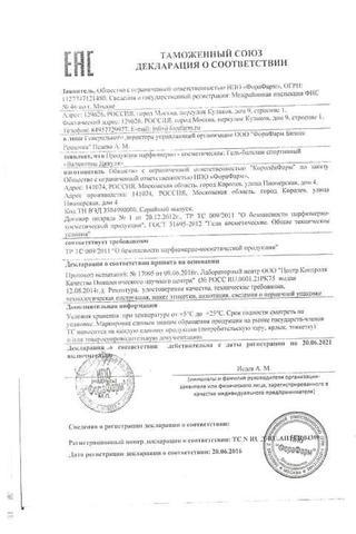 Сертификат Валентина Дикуля