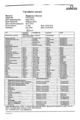 Сертификат Перфектил таблетки 30 шт
