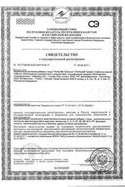 Сертификат Перфектил таблетки 30 шт