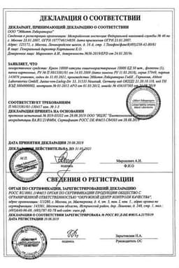 Сертификат Креон 25000