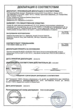 Сертификат Отривин 140 мкг/доза спрей назальный дозированный Ментол-Эвкалипт 10 мл