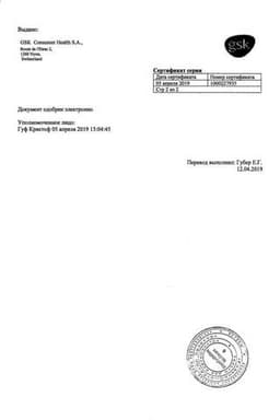 Сертификат Отривин 140 мкг/доза спрей назальный дозированный Ментол-Эвкалипт 10 мл