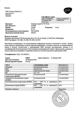 Сертификат Отривин 140 мкг/доза спрей назальный дозированный Ментол-Эвкалипт 10 мл
