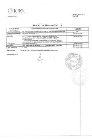 Сертификат Ко-Вамлосет таблетки 10 мг+160 мг+12,5 мг 30 шт