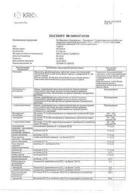Сертификат Ко-Вамлосет 10 мг+160 мг+25 мг таблетки 30 шт