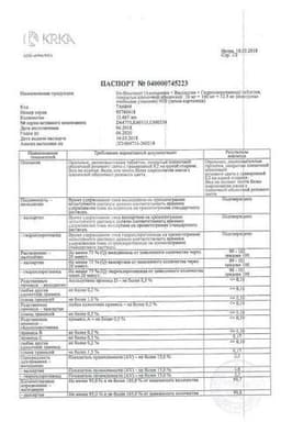 Сертификат Ко-Вамлосет 10 мг+160 мг+25 мг таблетки 30 шт