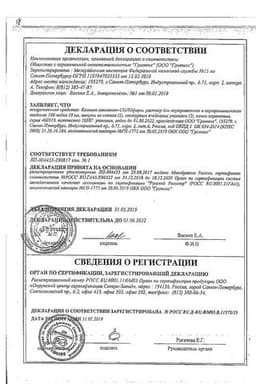 Сертификат Кальция глюконат-СОЛОфарм