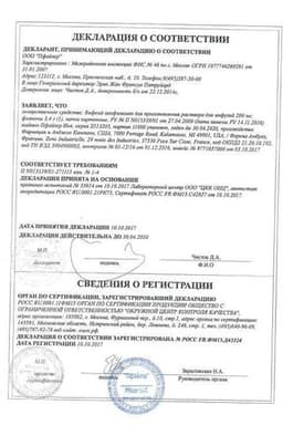 Сертификат Вифенд