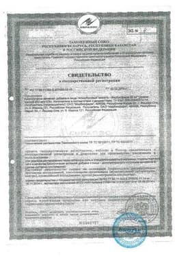 Сертификат Аскорбиновая кислота 50 мг драже 200 шт