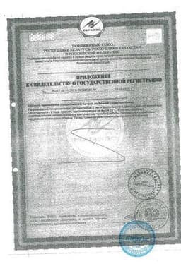 Сертификат Аскорбиновая кислота 50 мг драже 200 шт