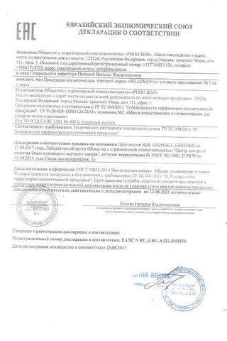 Сертификат Абрикосовое